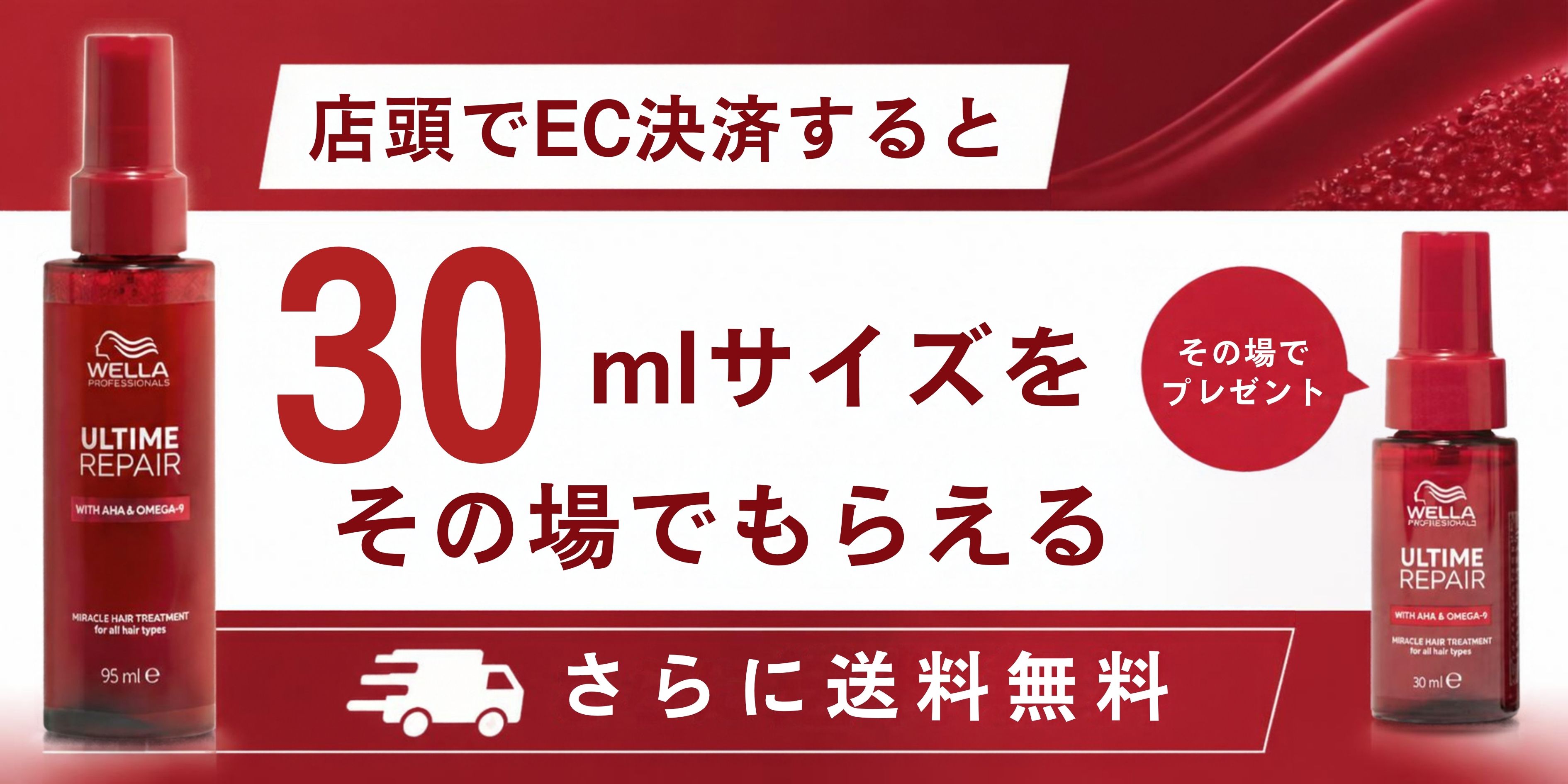 キャンペーン詳細画像