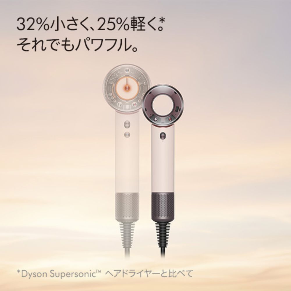 Dyson スーパーソニック トラベルヘアドライヤー