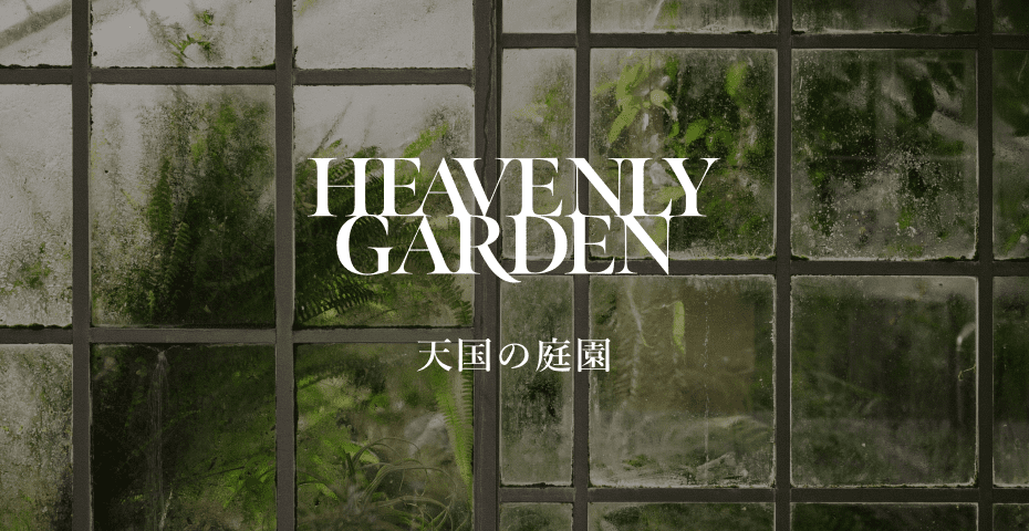 heavenlygarden.png